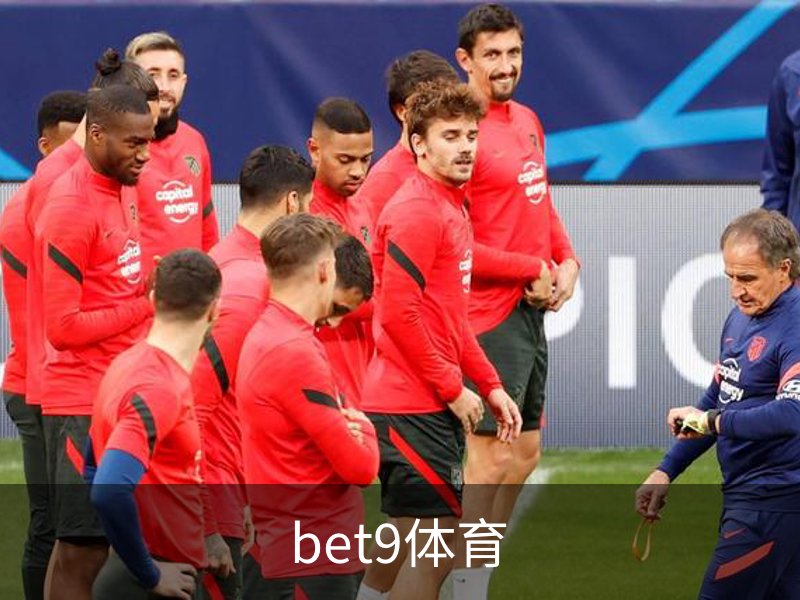 bet9体育品牌故事